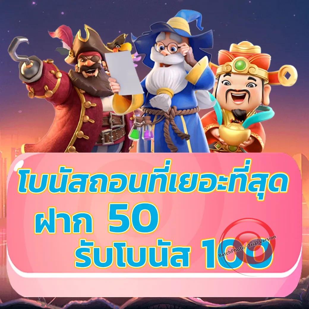 magma99 เครดิตฟรี